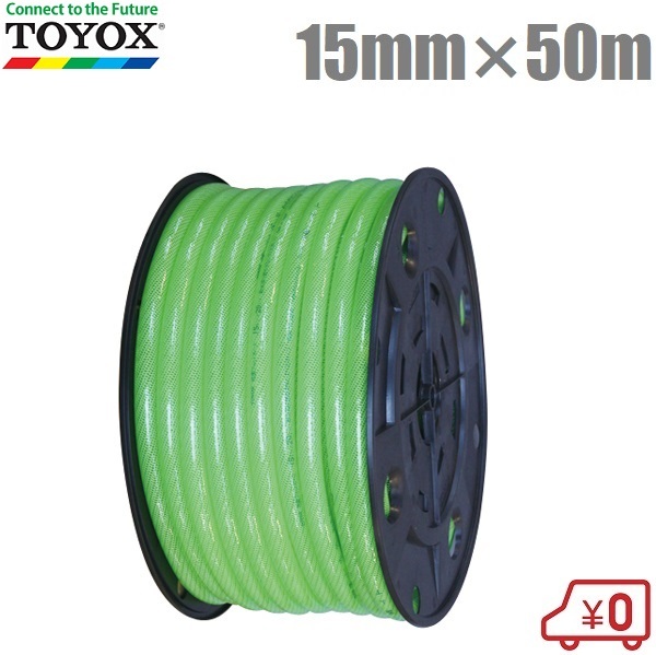 トヨックス 散水ホース 15mm×50m 抗菌フィットホース KFT-1550G 耐圧ホース 園芸ホース 農業用ホース 防藻ホース 耐寒ホース 低臭拍卖