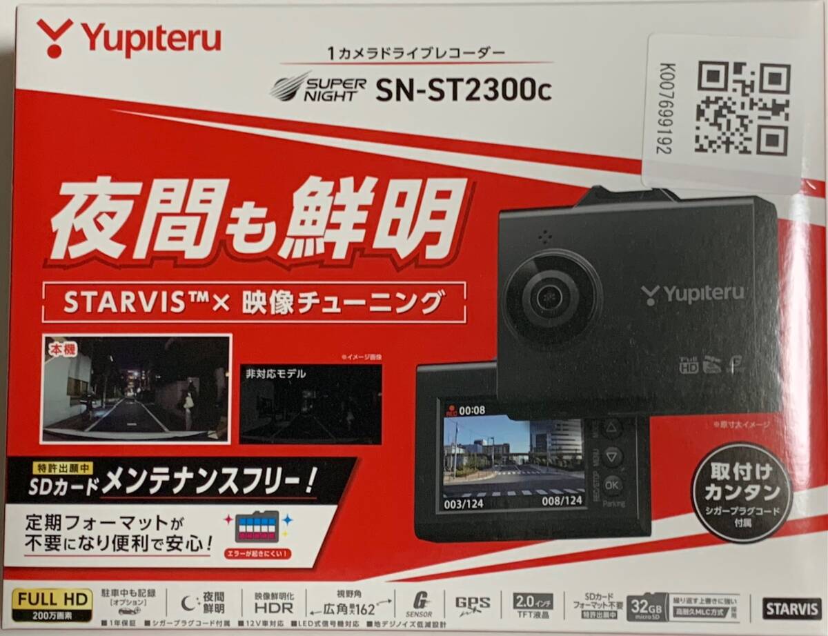 Yupiteru ユピテル 1カメラ ドライブレコーダー SN-ST2300c 新品拍卖