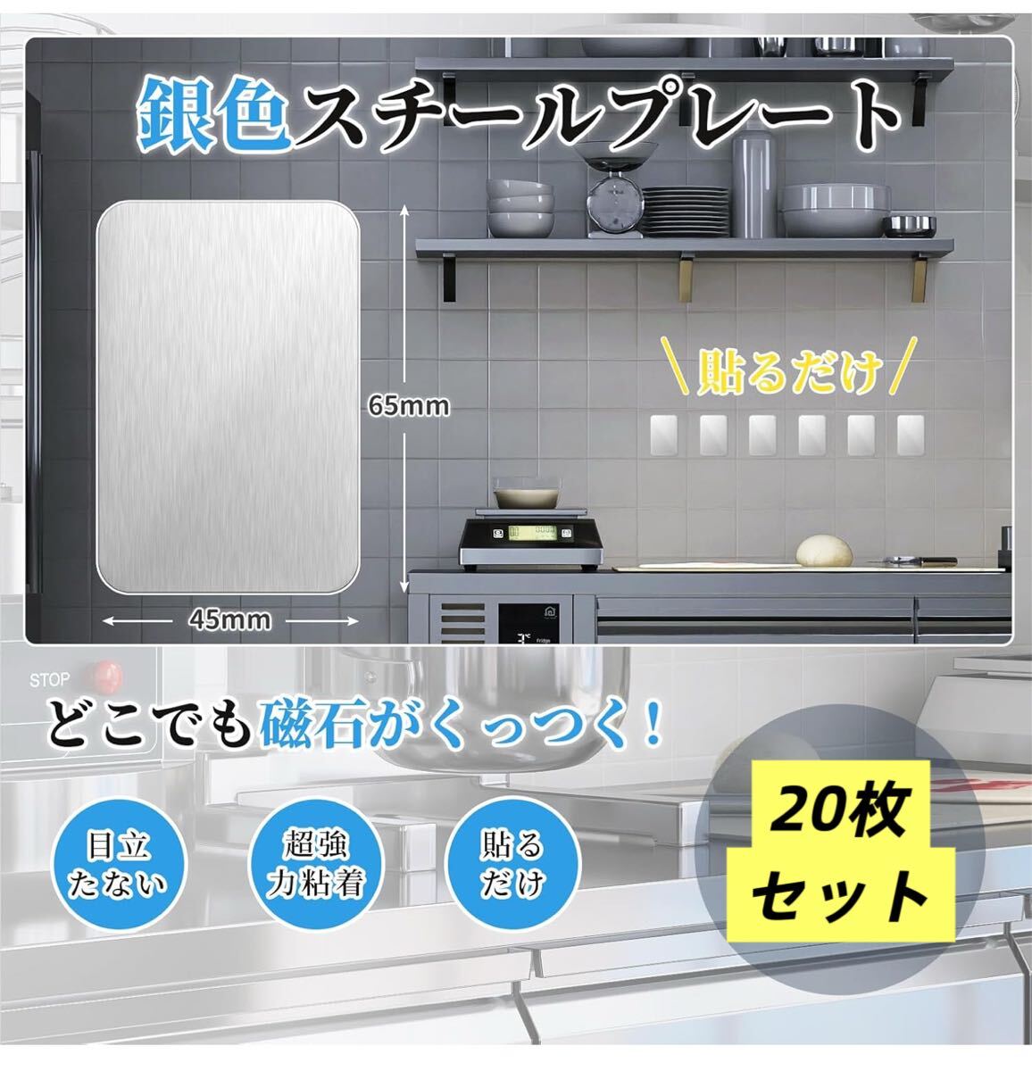 スチールプレート スチールシート ステンレス マグネット用スチールプレート マグネット補助プレート DIY磁石補助板 強力テープ付き吸着用 拍卖