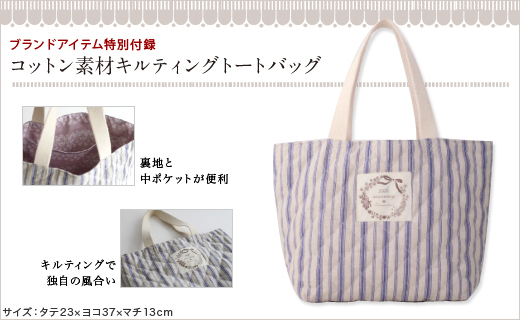 新品 SM2 ムック付録 コットン素材キルティングトートバッグ(サマンサモスモス)拍卖