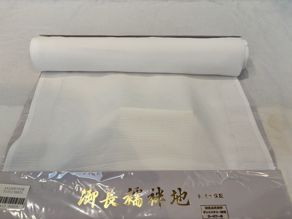 反物 白布 着物 リメイク 布地 生地 ポリエステル たんもの 和服 和装拍卖
