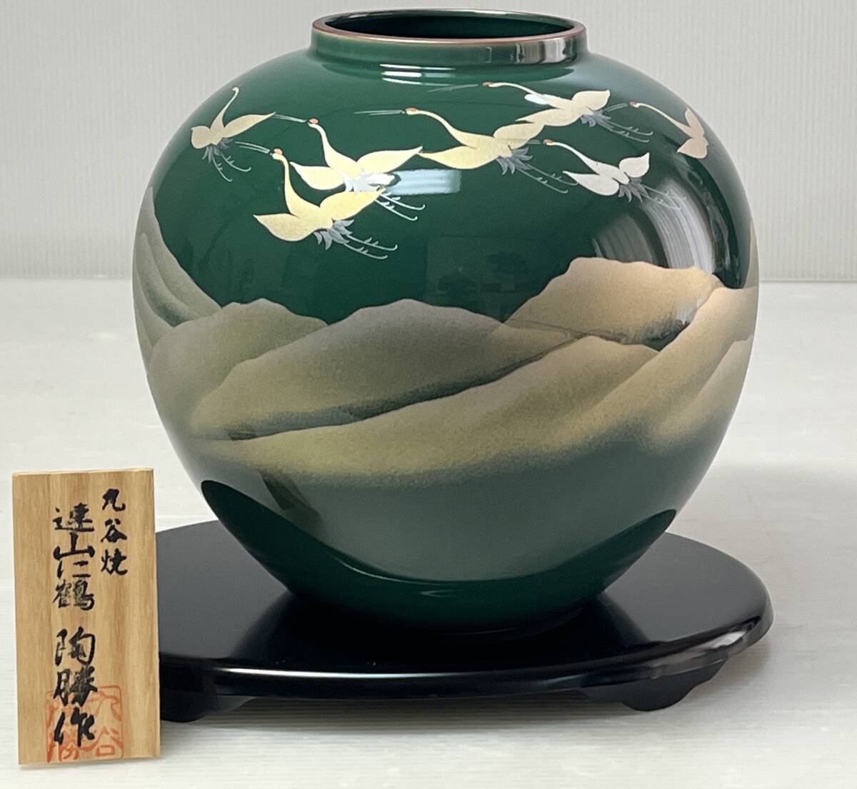 未使用品  日本の伝統陶芸 九谷焼 6号花瓶  陶勝作 連山仁鶴模様  立札/小判台座付拍卖