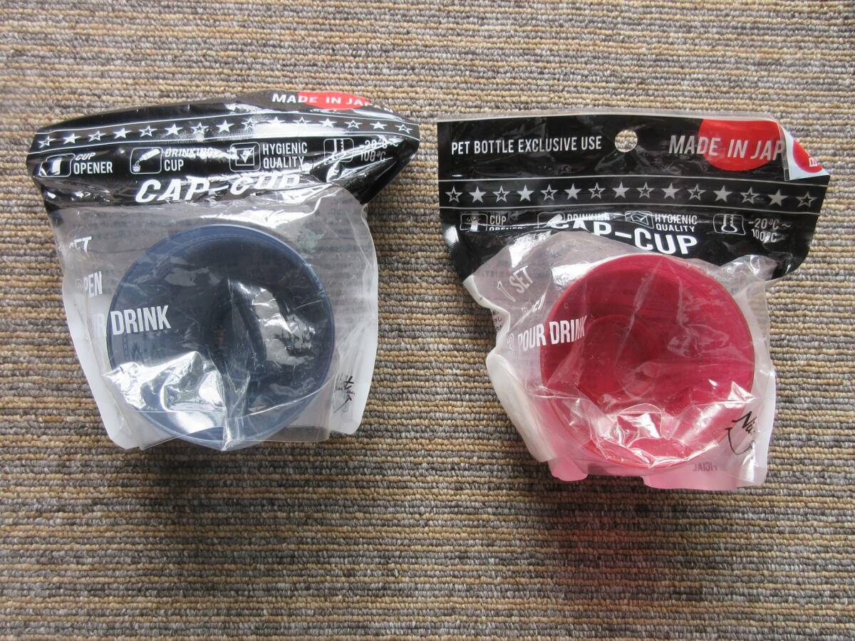 ◆◆ペットボトル専用コップ&オープナー2個セット 日本製◆◆拍卖