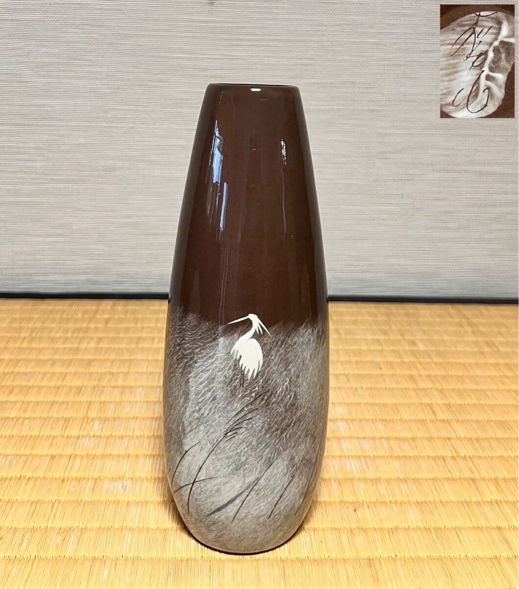 【現川焼 臥牛窯 刷毛目花器】白鷺文花入 十三代 横石臥牛作 在銘 長崎県無形文化財 一輪差花瓶 陶器花生 華道具 茶道具拍卖