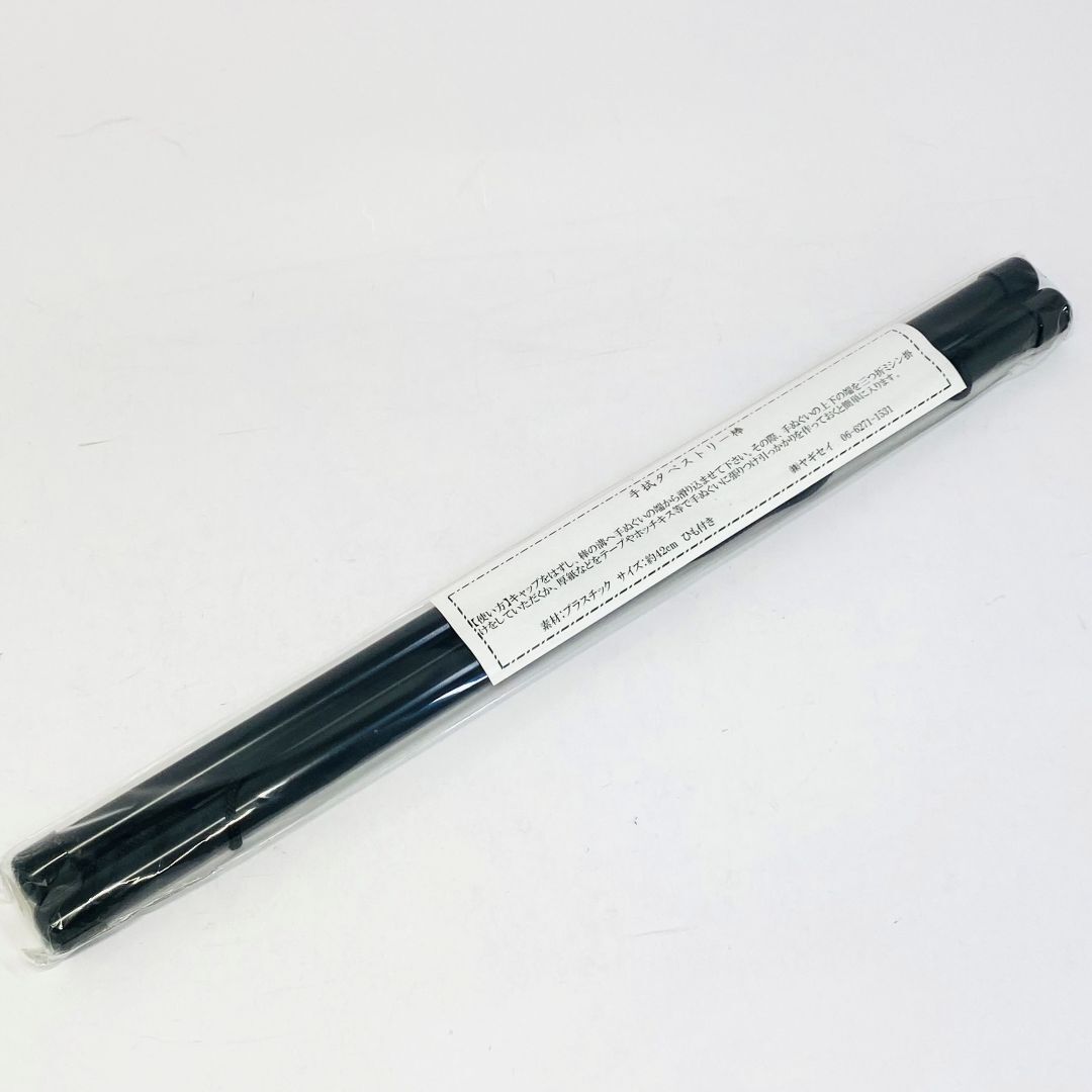 手ぬぐい用 タペストリー棒 黒 ヤギセイ 42cm 手ぬぐいタペストリー棒 ディスプレイ拍卖