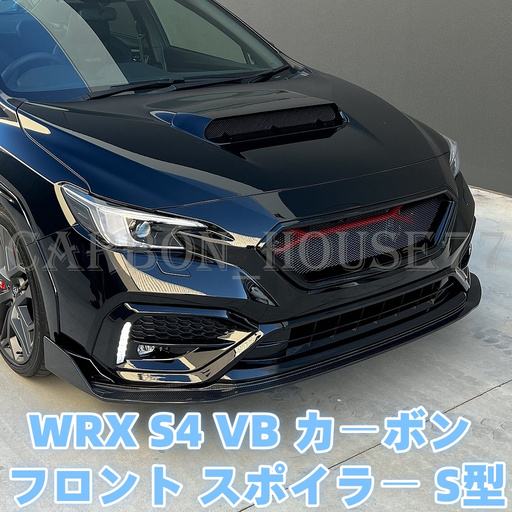 ★SUBARU WRX S4 VB カーボン フロント リップ スポイラー S型 2022-現行☆.拍卖