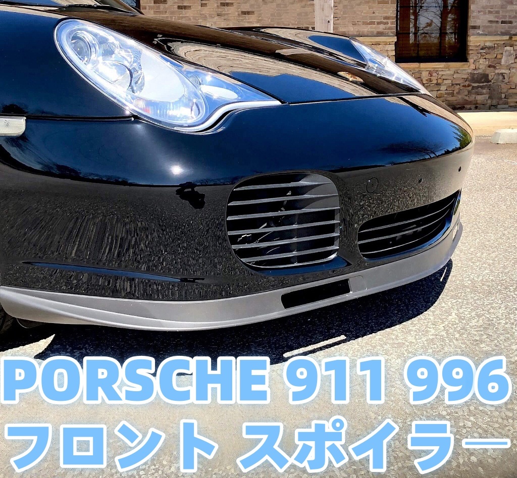★PORSCHE 911 996 ターボ カレラ 4S フロント リップ スポイラー PU製 未塗裝2001-2005☆.拍卖
