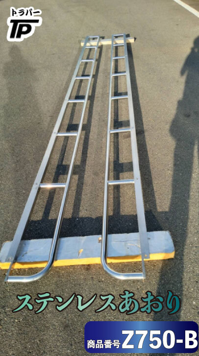 後ろあおり ステンレス アオリ 煽り 丸パイプ 三菱 ふそう キャンター H25 TKG-FEB90 直接引取り拍卖