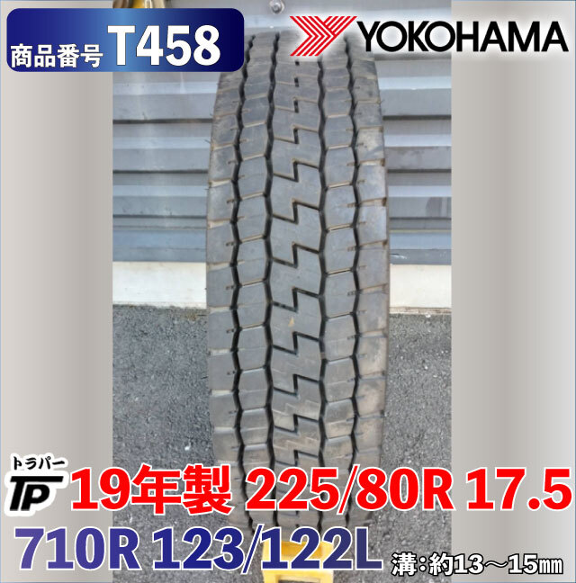 ヨコハマタイヤ 225/80R 17.5 123/122L 710R 1本 2019年製 溝13~15mm拍卖