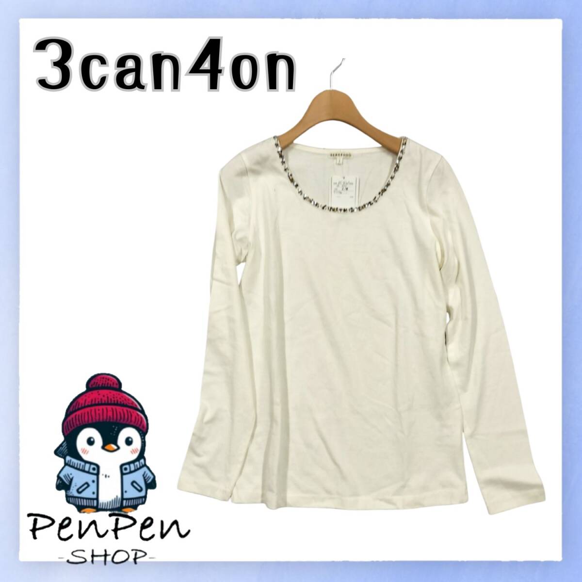 3can4on サンカンシオン レディース 長袖 カットソー コットン100% ビジュー付 ホワイト 2 Mサイズ相当 上品 ワールド製 タグ付き 春秋拍卖