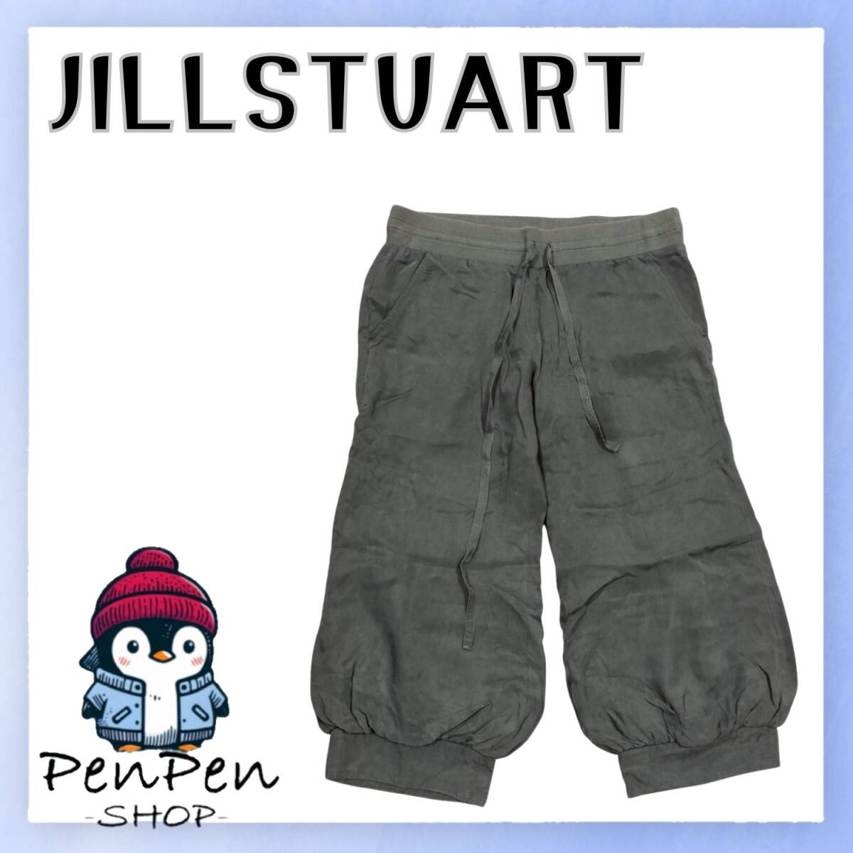 JILL STUART ジルスチュアート レディース キュプラ混 バルーンパンツ グレー 涼感 ゆったりシルエット サイズ2 Mサイズ リラックスパンツ拍卖