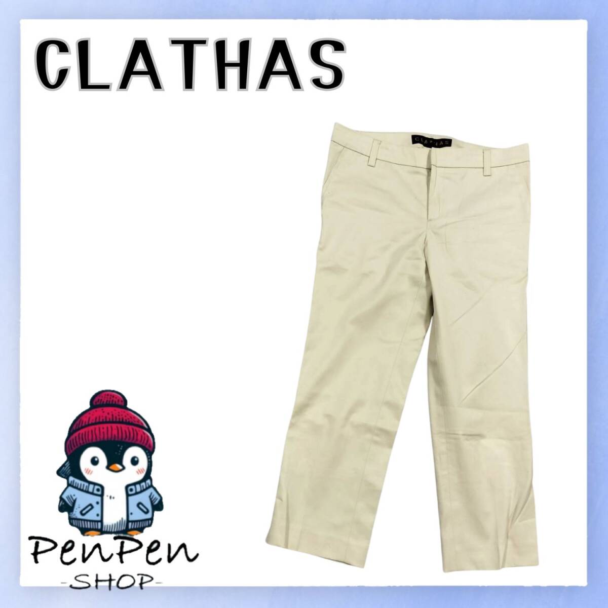 ストレッチ CLATHAS クレイサス レディース ベージュ クロップドパンツ コットン 綿混 上品シルエット 38サイズ Mサイズ きれいめ 通勤拍卖