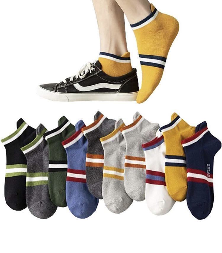 靴下 メンズ ソックス くるぶしソックス 脱げない靴下 男性靴下セット 綿 抗菌防臭 10足組 スポーツ ソックスショートソックス拍卖