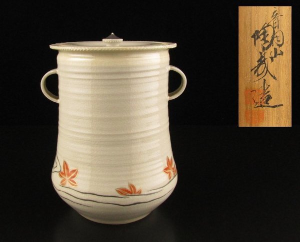 音羽山 「澤村陶哉」造 仁清意 色絵竜田川 水指拍卖