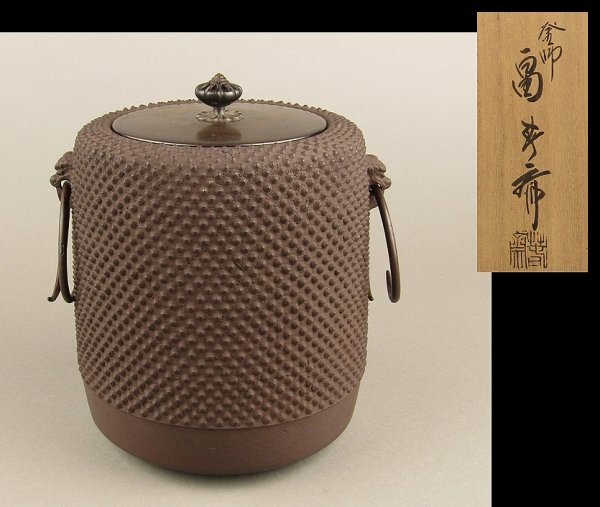 釜師「畠春斎」造 霰筒形釜 釜環付き拍卖