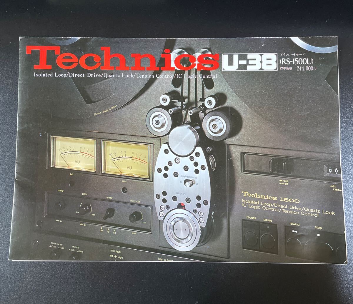 ■Technics テクニクス U-38 RS-1500U アイソレートループ カタログ 1976年8月■156拍卖