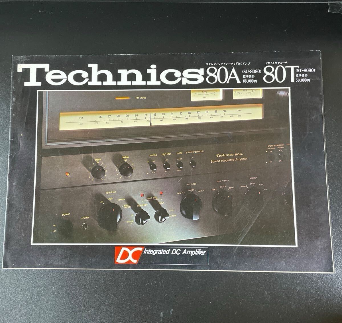 ■Technics テクニクス 80A 80T アンプ チューナー カタログ 1976年11月■ 158拍卖