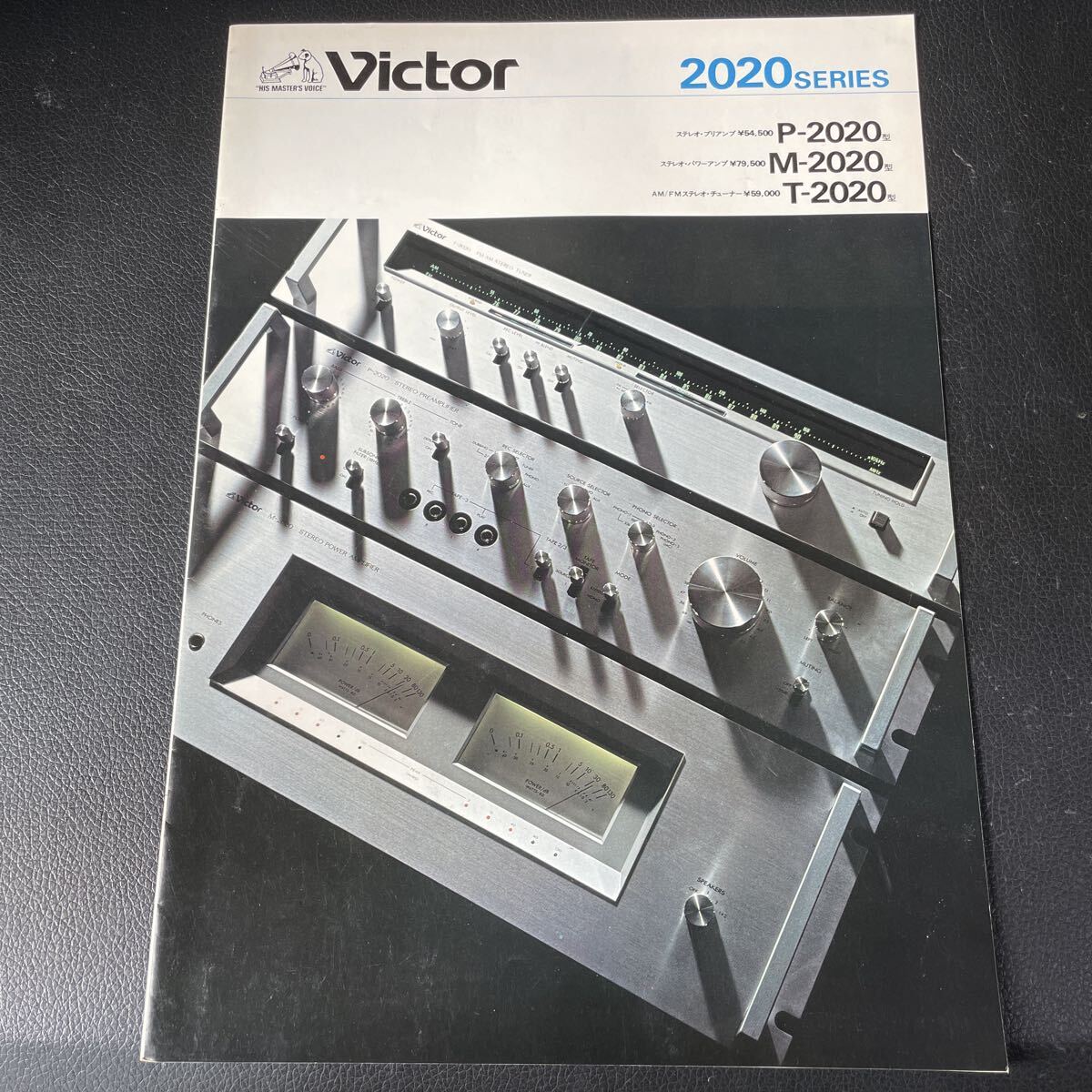 ■VICTOR ビクター 2020シリーズ カタログ P-2020 M-2020 T-2020 アンプ チューナー 昭和52年8月■112拍卖