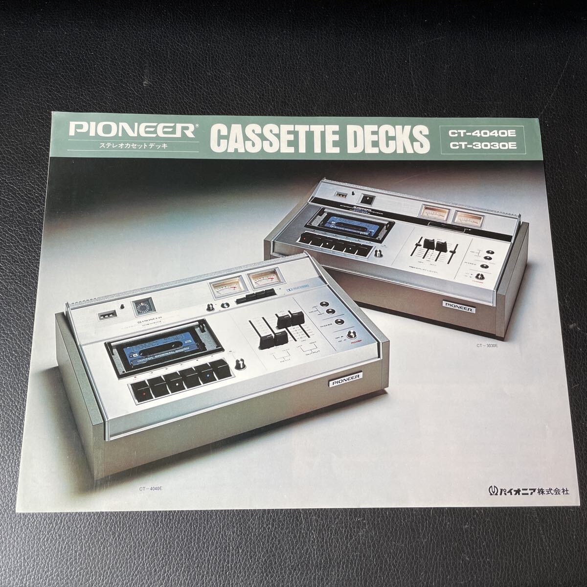 ■PIONEER パイオニア ステレオ カセットデッキ カタログ CT-4040E CT-3030E 1975年9月■118拍卖