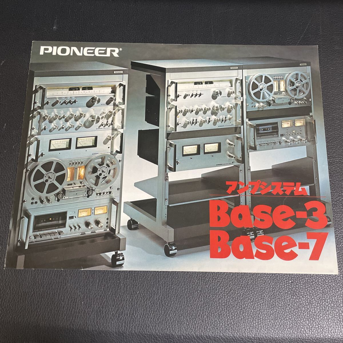 ■PIONEER パイオニア アンプシステム カタログ Base-3 Base-7 1977年2月■124拍卖