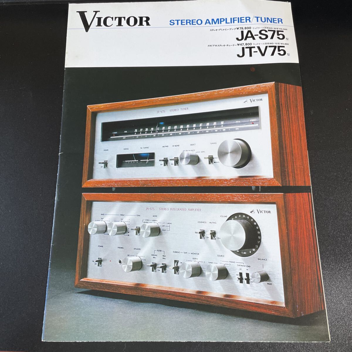 ■VICTOR ビクター STEREO ANPLIFIER TUNER ステレオ プリメイン アンプ AM/FM ステレオ チューナー JA-S75 カタログ 昭和51年11月■149拍卖