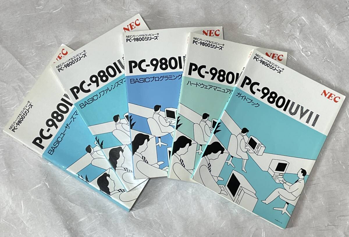 ■NEC PC-9801UV11 ガイドブック・マニュアル 計5冊■拍卖