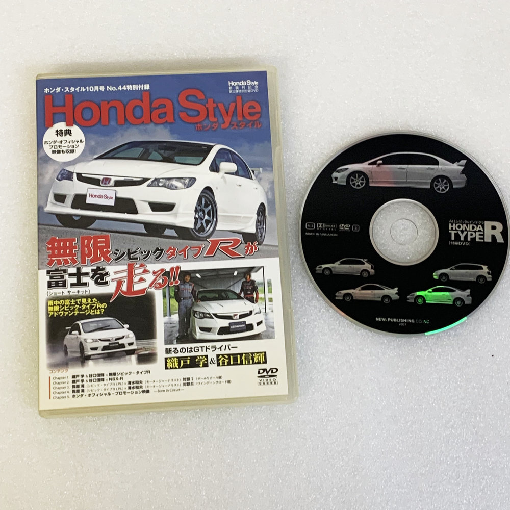 無限シビックタイプR 特集DVD 富士スピードウェイ走行映像 Honda Cicic Type-R NSX-R ホンダ スタイル 2007年10月号 No.44 特別 【1039拍卖
