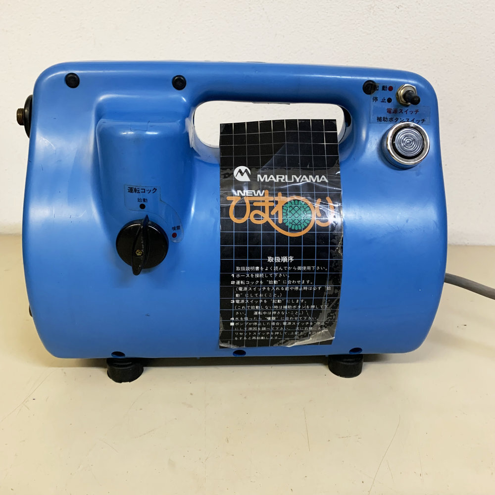 通電確認済み 電動噴霧器 NEWひまわり 丸山製作所 MS083M 室内用 ガーデンスプレー 日本製 マルヤマ 噴霧機 電気 園芸 造園 工具【4877拍卖