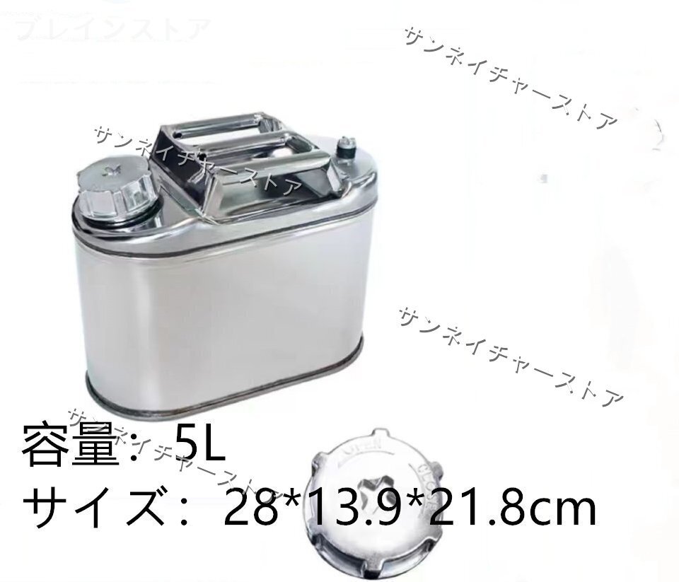 5L軽油桶 携帯しやすいドラム缶 201 ガソリン タンク ステンレス ガソリン缶、アウトドア用品 燃料タンク、携行缶拍卖
