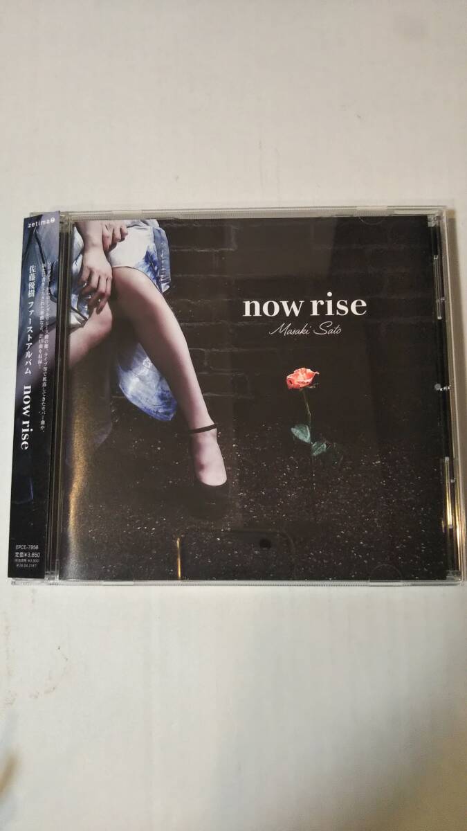 CD 佐藤優樹 now rise拍卖