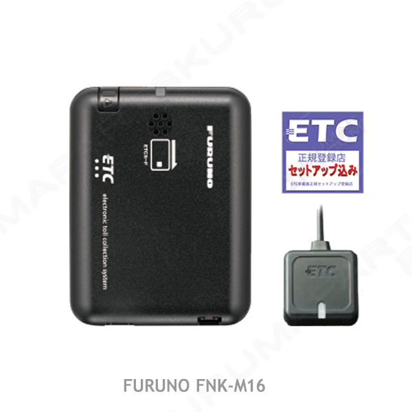 ETC車載器セットアップ込み FNK-M16 新セキュリティ対応 FURUNO 12/24V 分離/音声 大売出 最新 限定 爆安 一般 宅配 新品 d3拍卖
