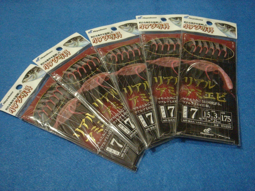 ハヤブサ サビキ 小アジ専科 リアルアミエビ 7号 5枚セット 【ゆうパケットorクリックポストでの発送可】拍卖