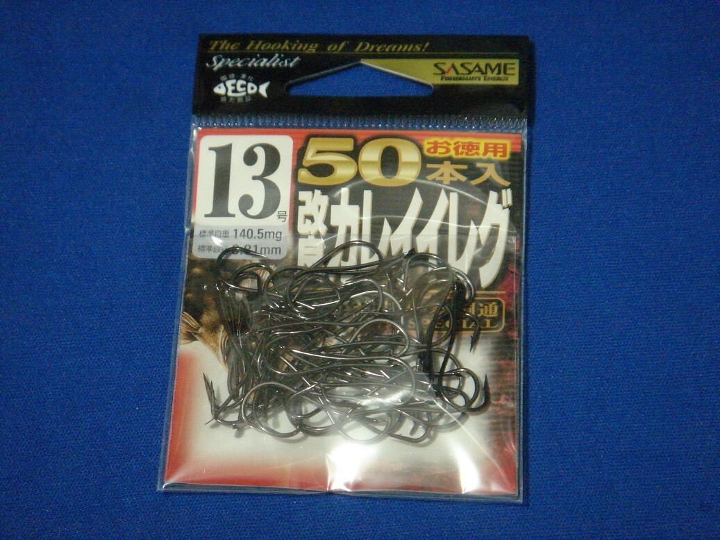 ささめ 改良カレイイレグ徳用ブラック50本入 13号 【ゆうパケットorクリックポストでの発送可】拍卖