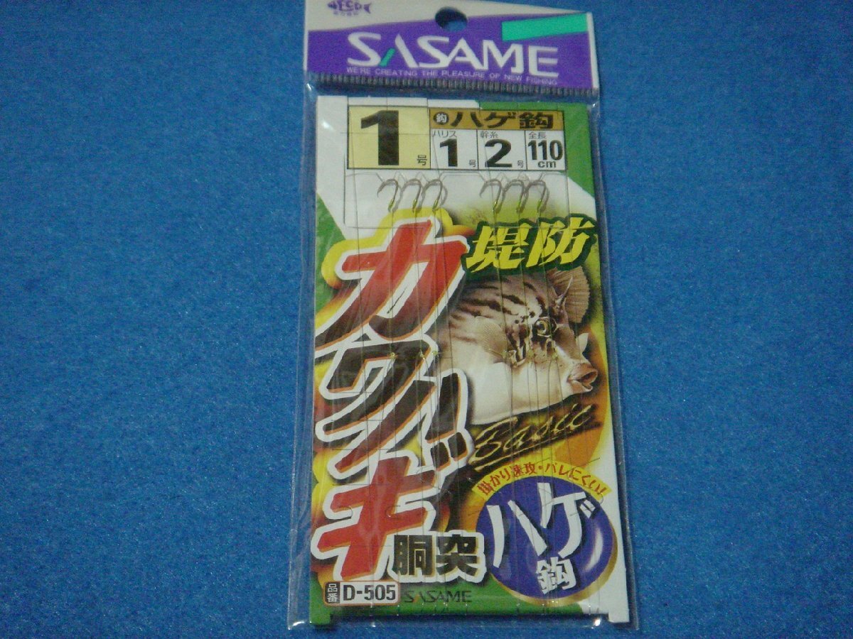 ささめ 堤防 カワハギ 胴突 1号 【ゆうパケットorクリックポストでの発送可】拍卖