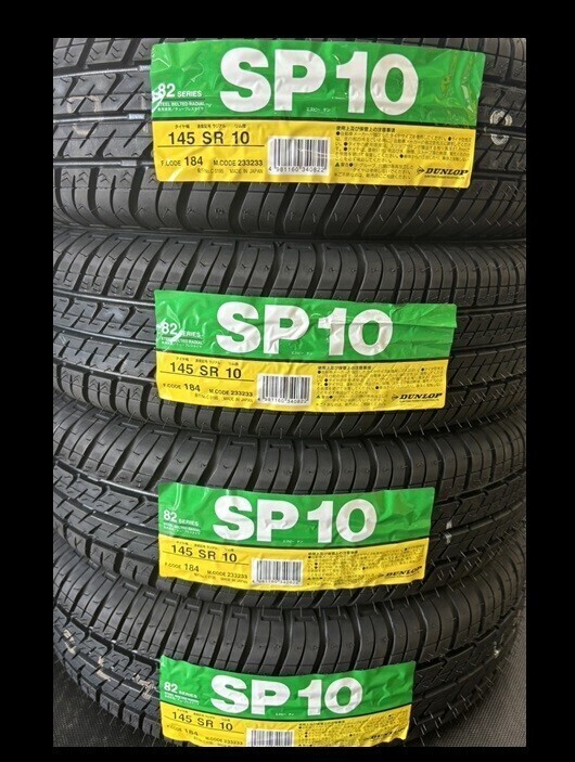 【2025年製】ダンロップ SP10 145SR10 4本総額18800円拍卖