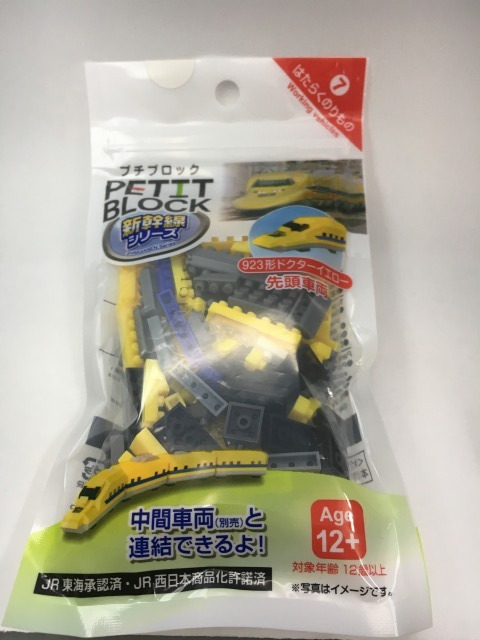 ■★ダイソー プチブロック 923形ドクターイエロー 先頭車両(はたらくのりもの7/新幹線シリーズ)拍卖
