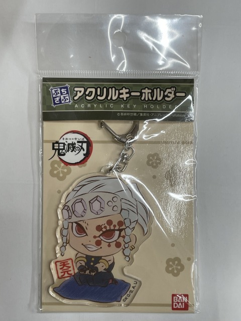 ■★バンダイ ぷちざぶ 鬼滅の刃 アクリルキーホルダー 08 宇髄天元拍卖