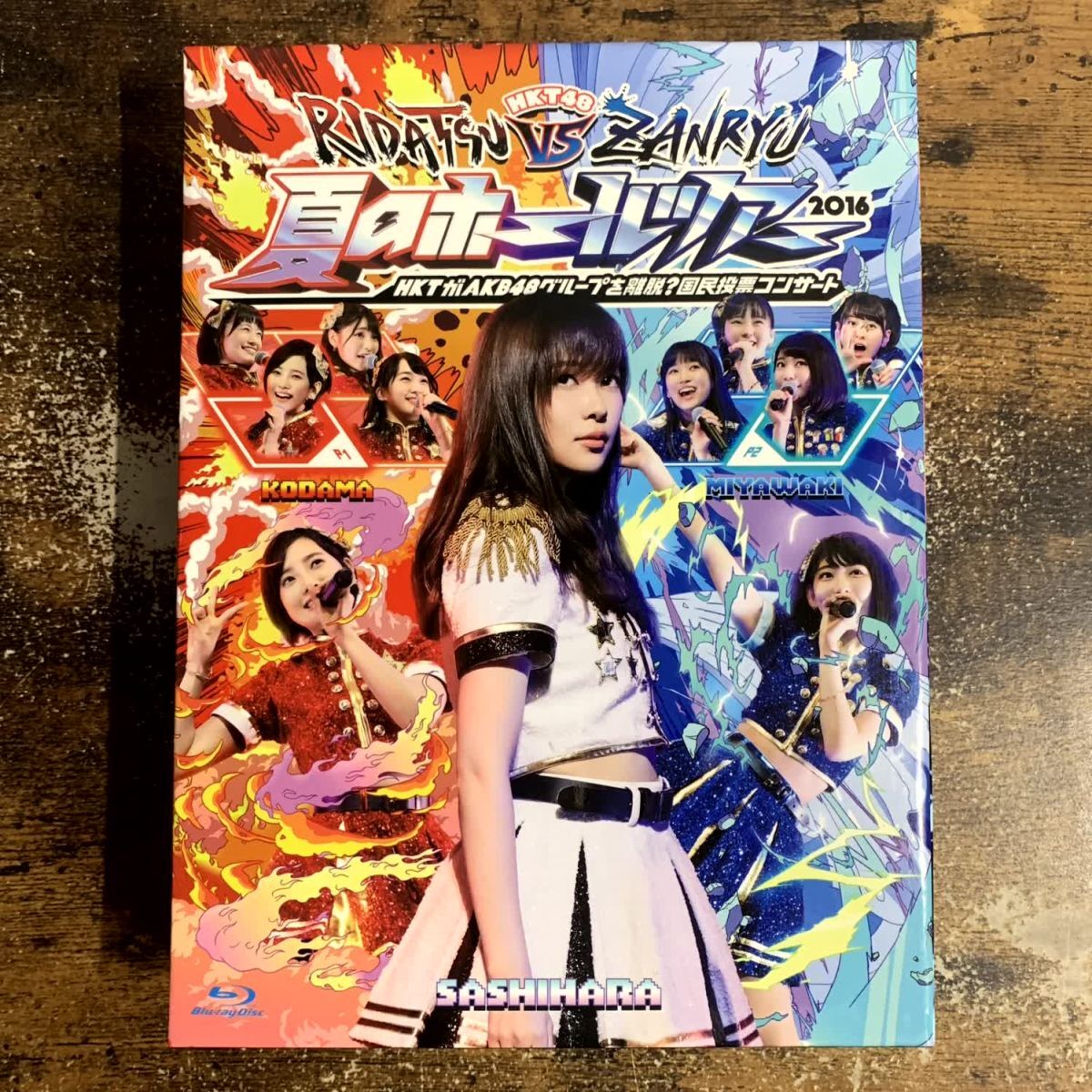 邦楽Blu-ray HKT48 / HKT48 夏のホールツアー2016~HKTがAKB48グループを離脱?国民投票コンサート~ 管理a68拍卖