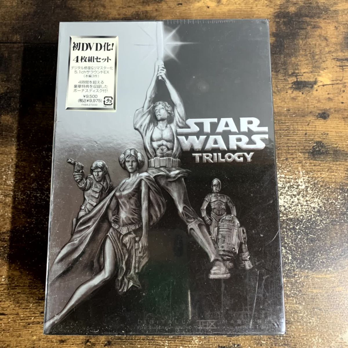【未開封】洋画DVD スター・ウォーズ トリロジー DVD-BOX 管理a65拍卖