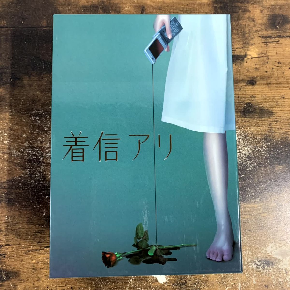 国内TVドラマDVD 着信アリ DVD-BOX 管理a64 (200)拍卖