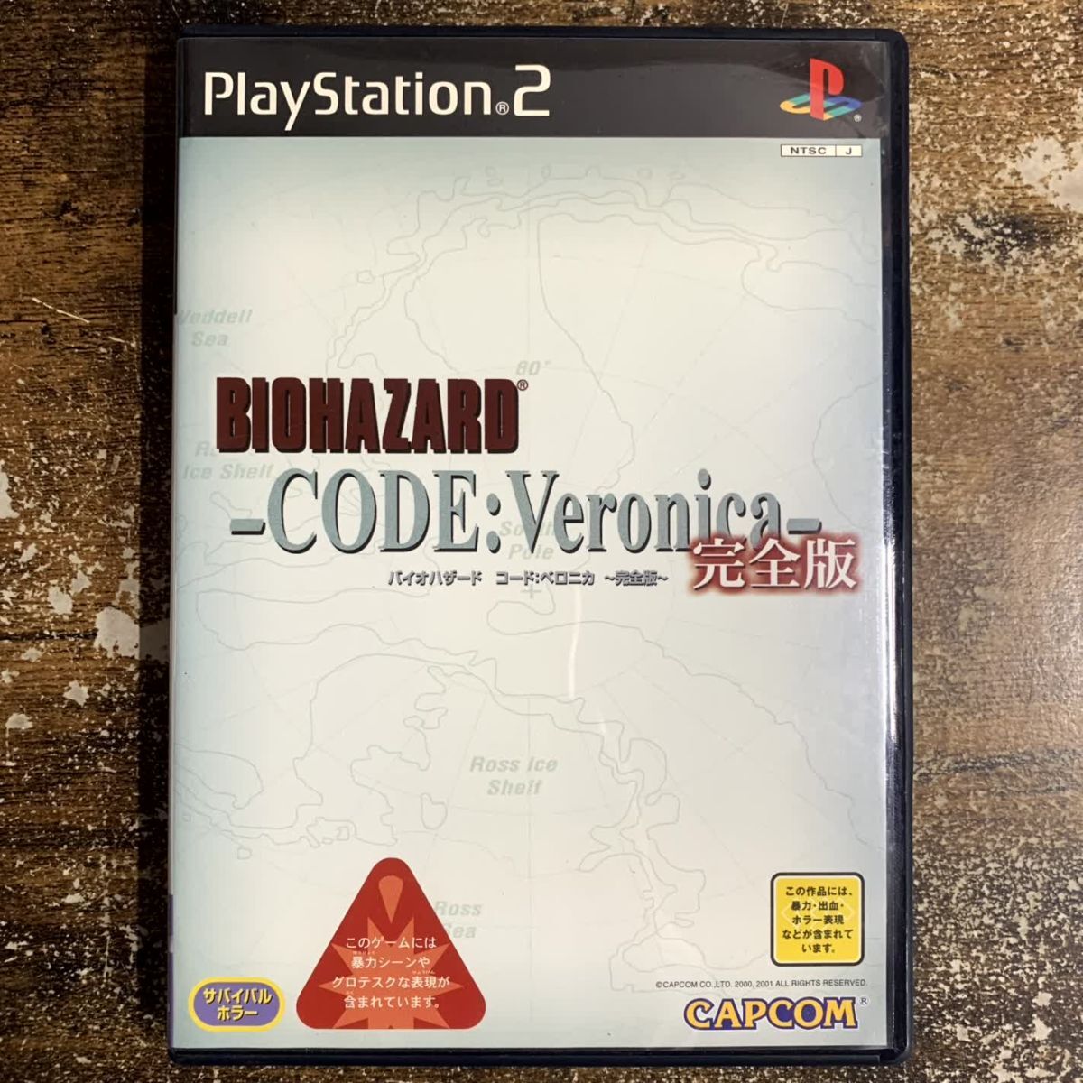 PS2ソフト バイオハザード コード:ベロニカ 完全版 管理a78拍卖