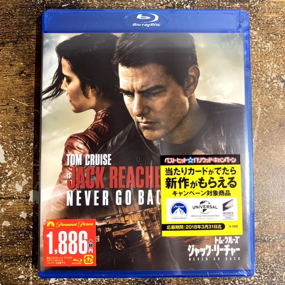 【未開封】洋画Blu-ray ジャック・リーチャー NEVER GO BACK 管理a78拍卖