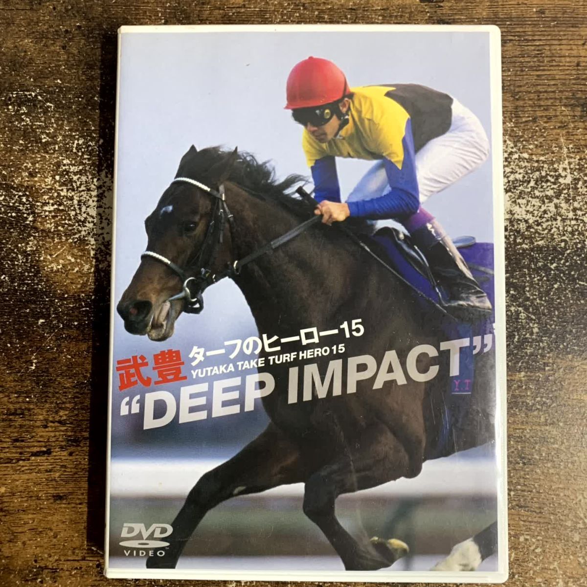 DVD 武豊 / ターフのヒーロー(15)~DEEP IMPACT 管理a75 (50)拍卖