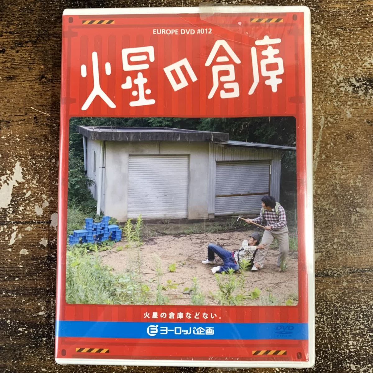 【未開封】DVD EUROPE DVD #012 火星の倉庫 管理a74 (70)拍卖