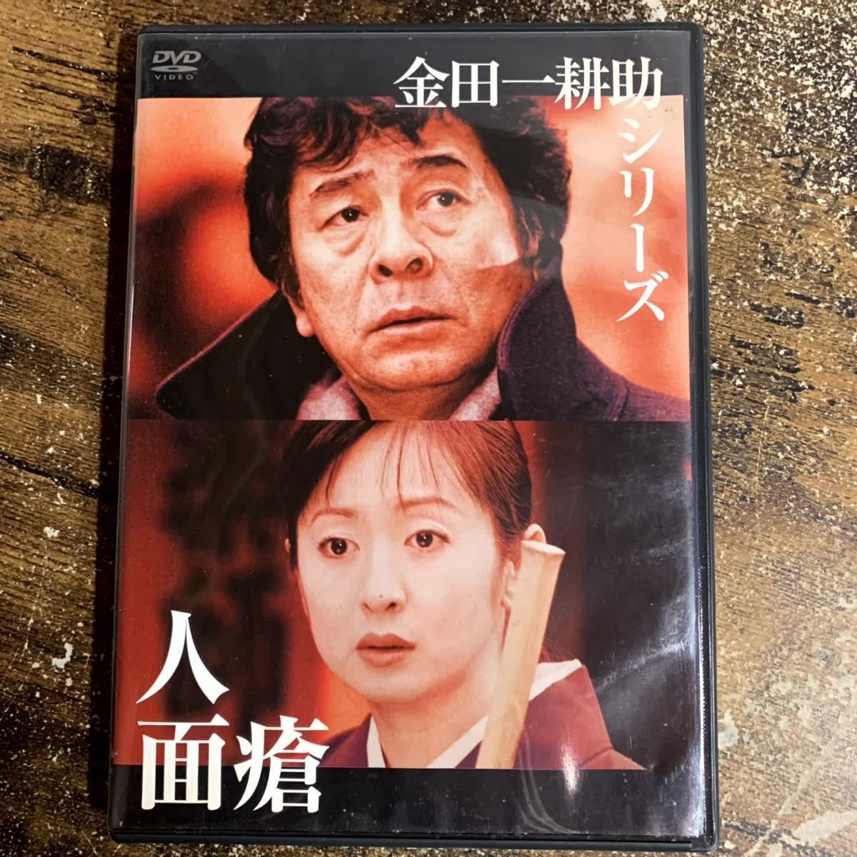 国内TVドラマDVD 人面瘡 管理a73 (120)拍卖