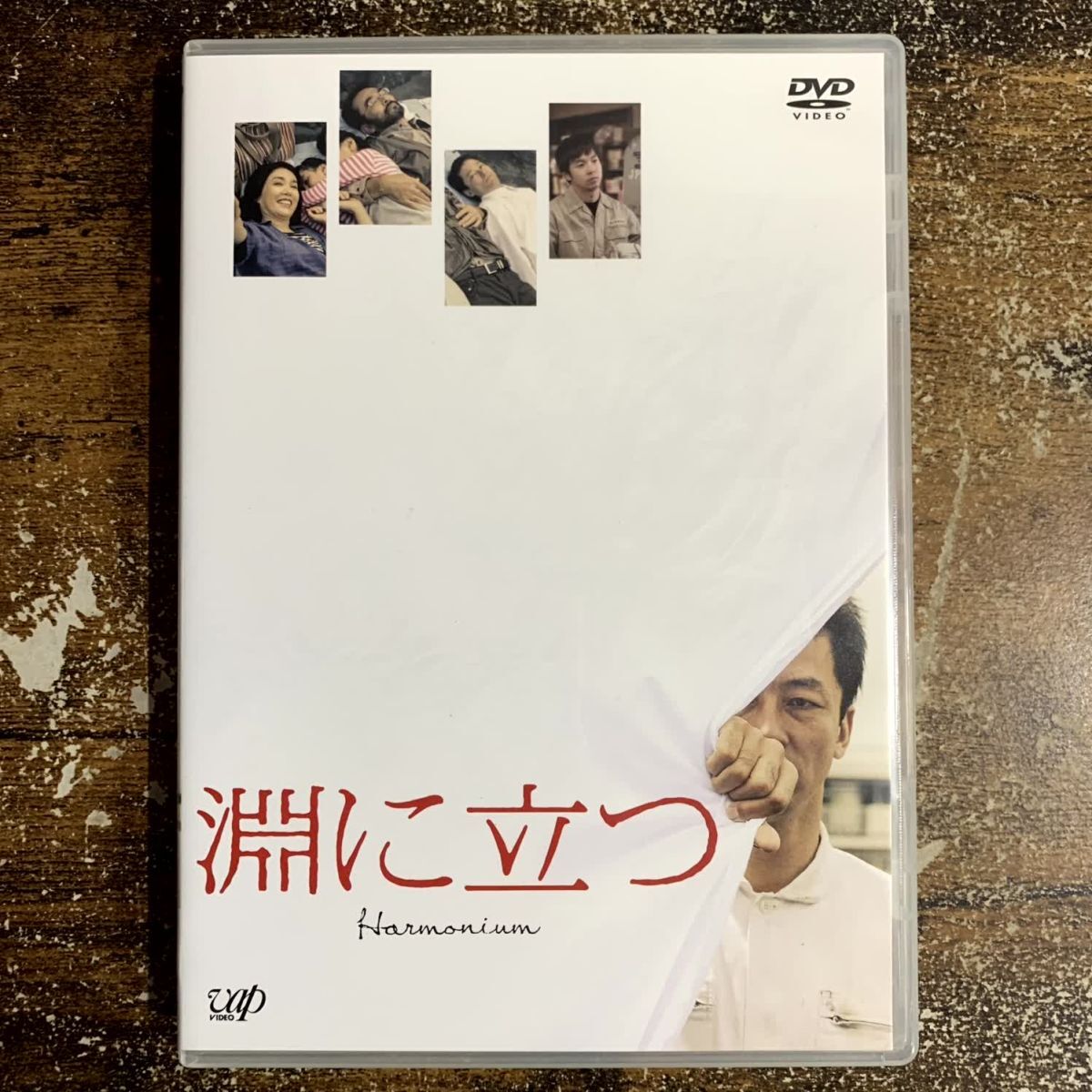 邦画DVD 淵に立つ 管理a61 (60)拍卖