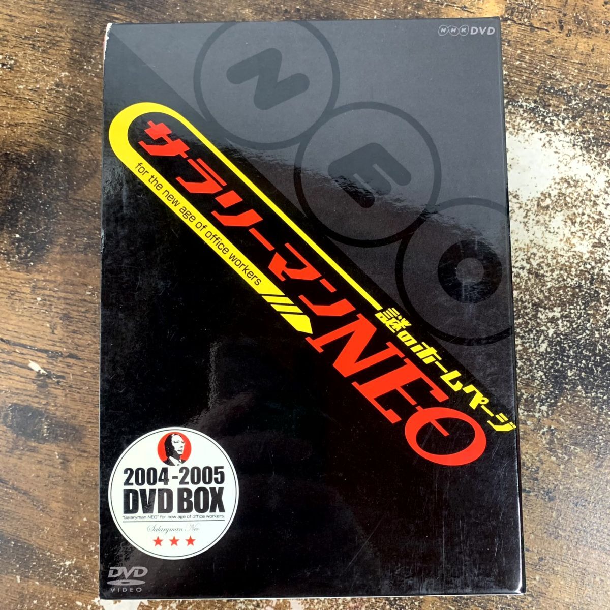 DVD 謎のホームページ サラリーマンNEO DVD-BOX 管理a79拍卖