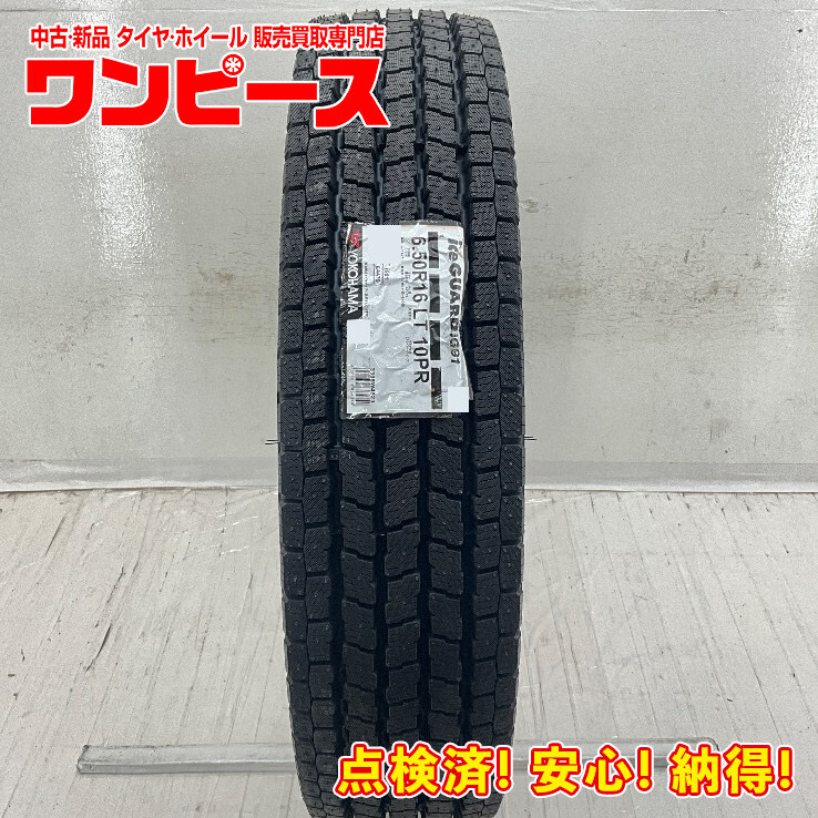 新品タイヤ 処分特価 1本のみ 6.50R16 LT 10PR ヨコハマ ICE GUARD IG91 冬 スタッドレス 6.50/16 b13641拍卖