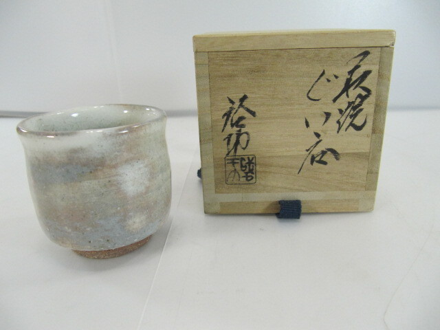 T-484◇萩焼 茶道具 酒盃 杯 猪口 萩焼粉引ぐい? 清水啓功作 共箱 師:三輪休雪 高さ約5.5cm拍卖