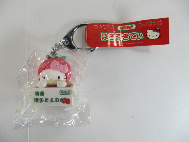 T-490◇【未使用】サンリオ ハローキティ キティちゃん ご当地キーホルダー 福岡限定 博多とよのかバージョン レトロ拍卖